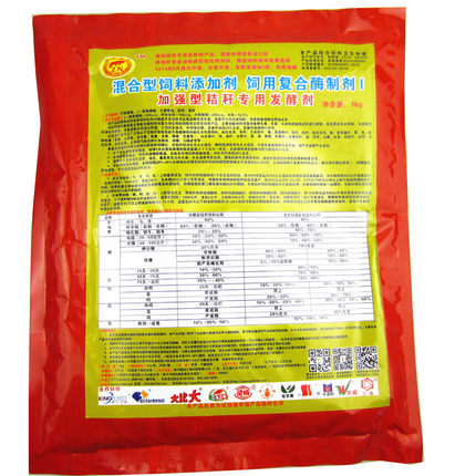 加強型秸稈專用發酵劑 青貯秸稈微生物EM發酵菌種飼料添加劑1000g