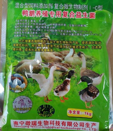 鴨鵝養殖專用復合益生菌——生態健康養殖鴨鵝專業益生微生物制劑產品，降低料耗、氨氣臭味，提高健康度，改善養殖環境