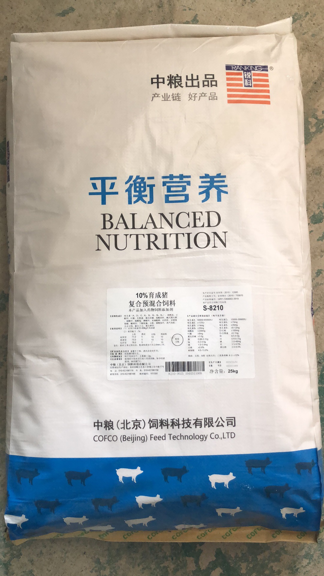 中糧10%育成豬（育肥豬）復(fù)合預(yù)混合飼料產(chǎn)品編號(hào)S-8210