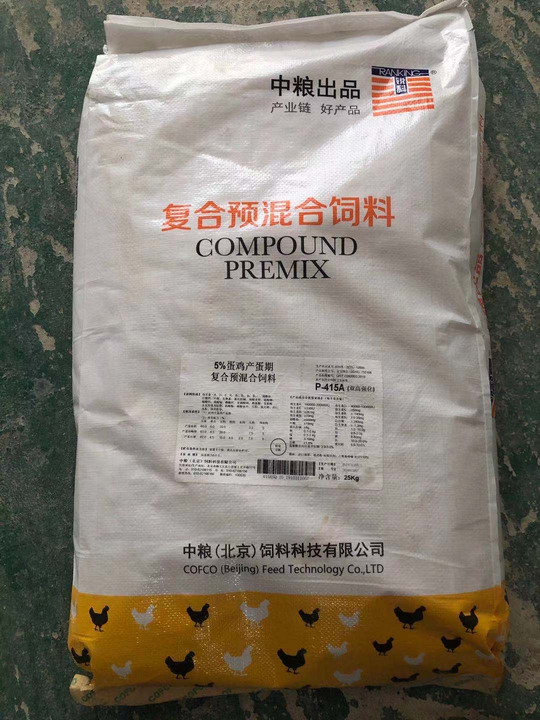 中糧飼料-5%（雙高強(qiáng)化）蛋雞產(chǎn)蛋期復(fù)合預(yù)混合飼料，蛋雞高產(chǎn)穩(wěn)產(chǎn)直觀可見，產(chǎn)品編號(hào)P-415A