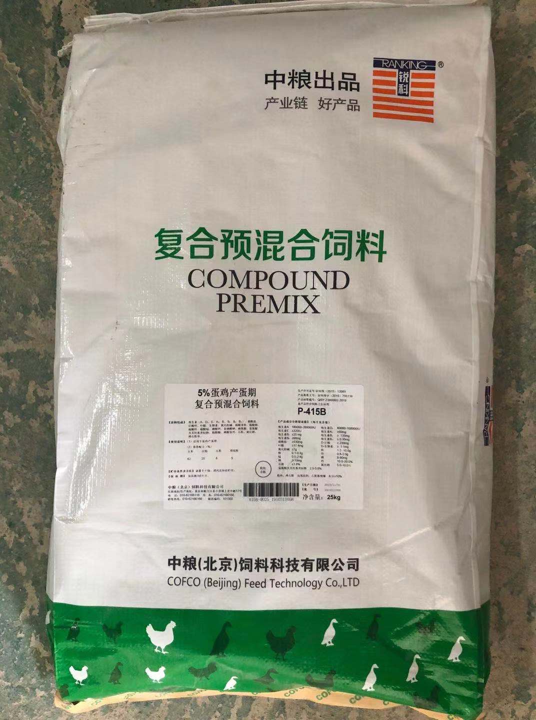 中糧5%蛋雞產(chǎn)蛋期復(fù)合預(yù)混合飼料產(chǎn)品編號(hào)P-415B