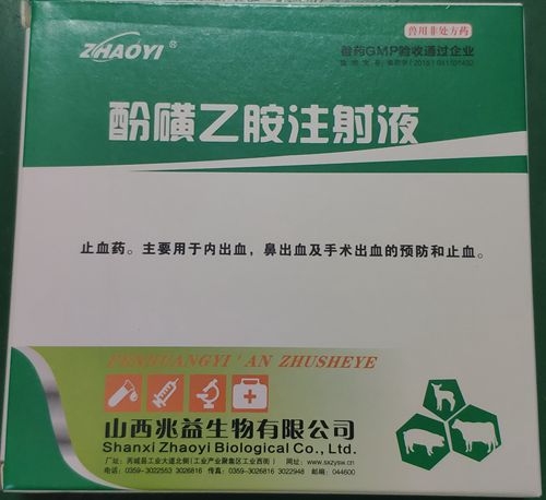 酚磺乙胺注射液，止血，用于內(nèi)出血、鼻出血、手術出血等。山西兆益。