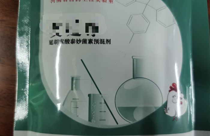 延胡索酸泰妙菌素預混劑--用于防治支原體肺炎、放線桿菌胸膜肺炎，密螺旋體引起的痢疾