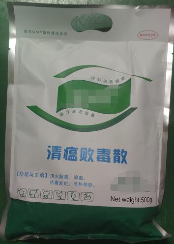 清瘟敗毒散-瀉火解毒，涼血