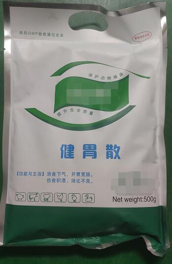 健胃散-消食下氣，開胃寬腸