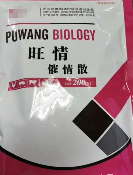 催情散，母豬不發(fā)情，催情，豬30-60克用量