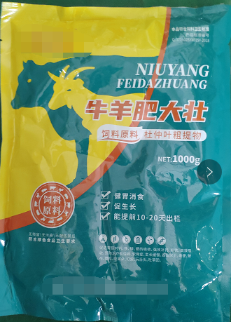 牛羊肥大壯  改善微循環(huán)系統(tǒng)，開胃消食，提高機體免疫力及伉應(yīng)急能力，降低料肉比，提高出欄整齊度，顯著緩解熱應(yīng)激、斷奶、換料、轉(zhuǎn)群等應(yīng)激造成的采食量下降