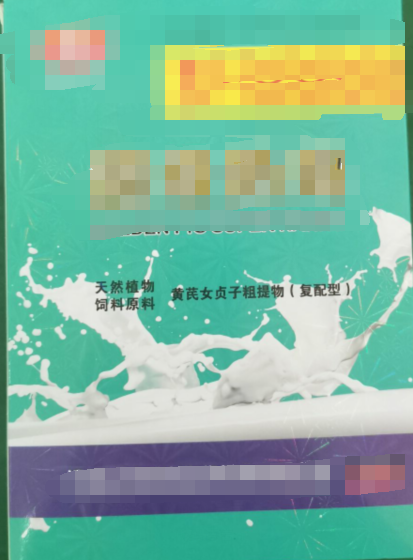 超級奶媽，補氣，養(yǎng)肝，消炎止痛，消腫散瘀。痛經(jīng)下乳，解決母豬產(chǎn)后經(jīng)絡必塞或氣血不足，無乳或有而甚少，提高母豬采食量，促進泌乳素的分泌，提升母豬產(chǎn)奶量和乳汁品質(zhì)