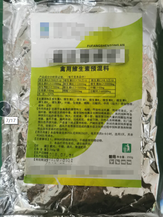 復(fù)方腎通安，適用于各種原因引起的腎蒼白，腫大，花斑腎，腎小管，輸尿管沉積大量的尿酸鹽而被堵塞，禽爪干癟，禽肉發(fā)鉗，羽毛松亂，食欲下降，白色石灰樣稀糞，肛門周圍白色糞便污染，產(chǎn)蛋量下降及蛋殼粗糙，產(chǎn)畸形蛋等。