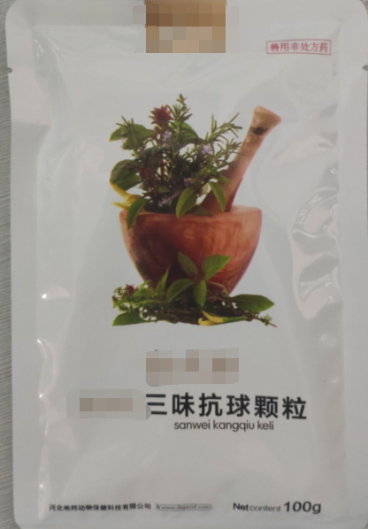 三味抗球顆粒，燥濕殺蟲，止血止痢，雞球蟲，每1l水，雞1.25克，連用3日