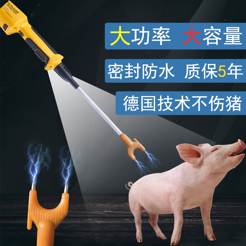 多功能電子趕豬器，超大容量防水安全，能趕豬牛羊還能夠驅(qū)惡犬野獸自衛(wèi)等作用