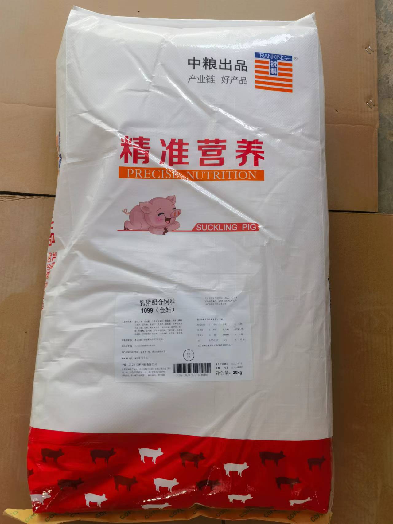 中糧飼料-乳豬教槽奶粉料，不是母乳更勝母乳，編號(hào)金娃1099