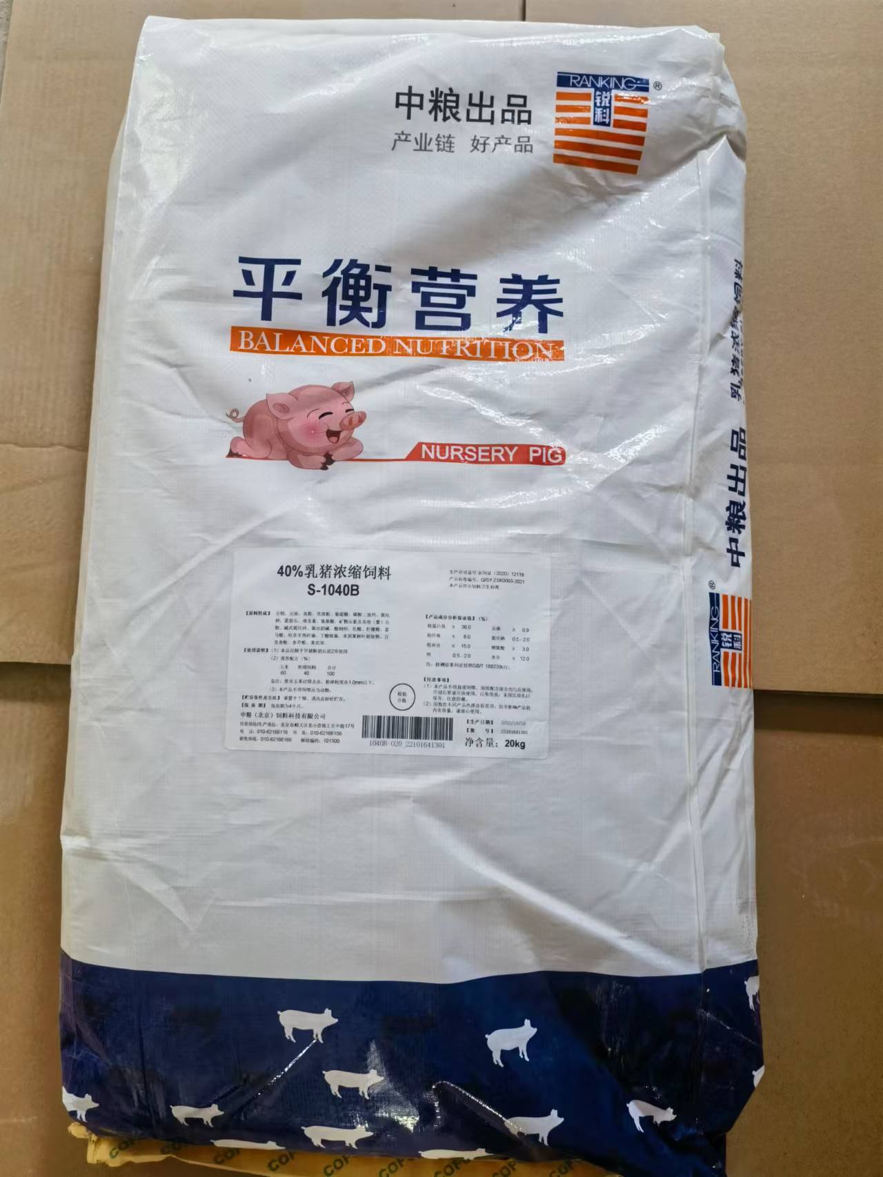 中糧飼料-40%乳豬濃縮料，從教槽到保育銜接順暢健康快長，產(chǎn)品編號(hào)S-1040B