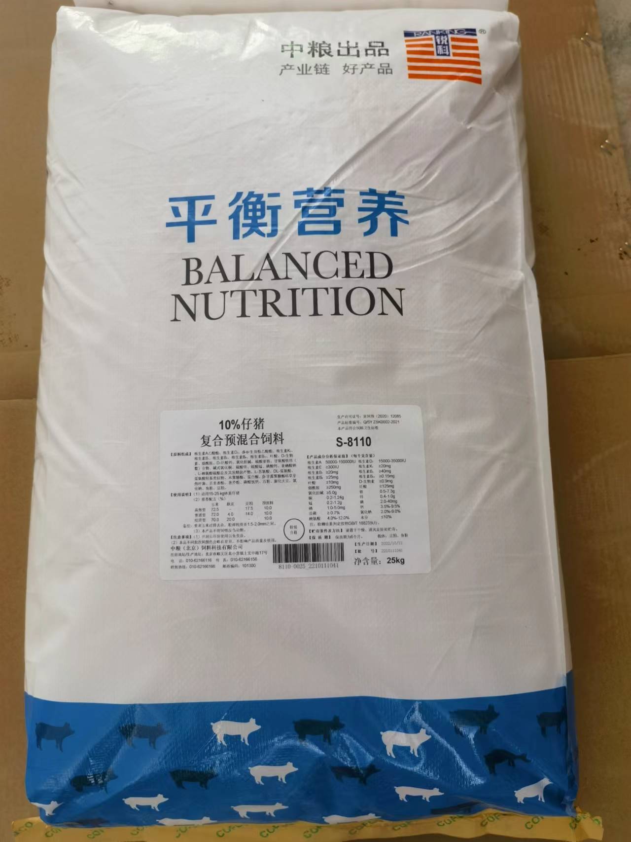 中糧飼料-10%仔豬預(yù)混料，生長速度快，病少皮毛紅亮，產(chǎn)品編號(hào)S-8110