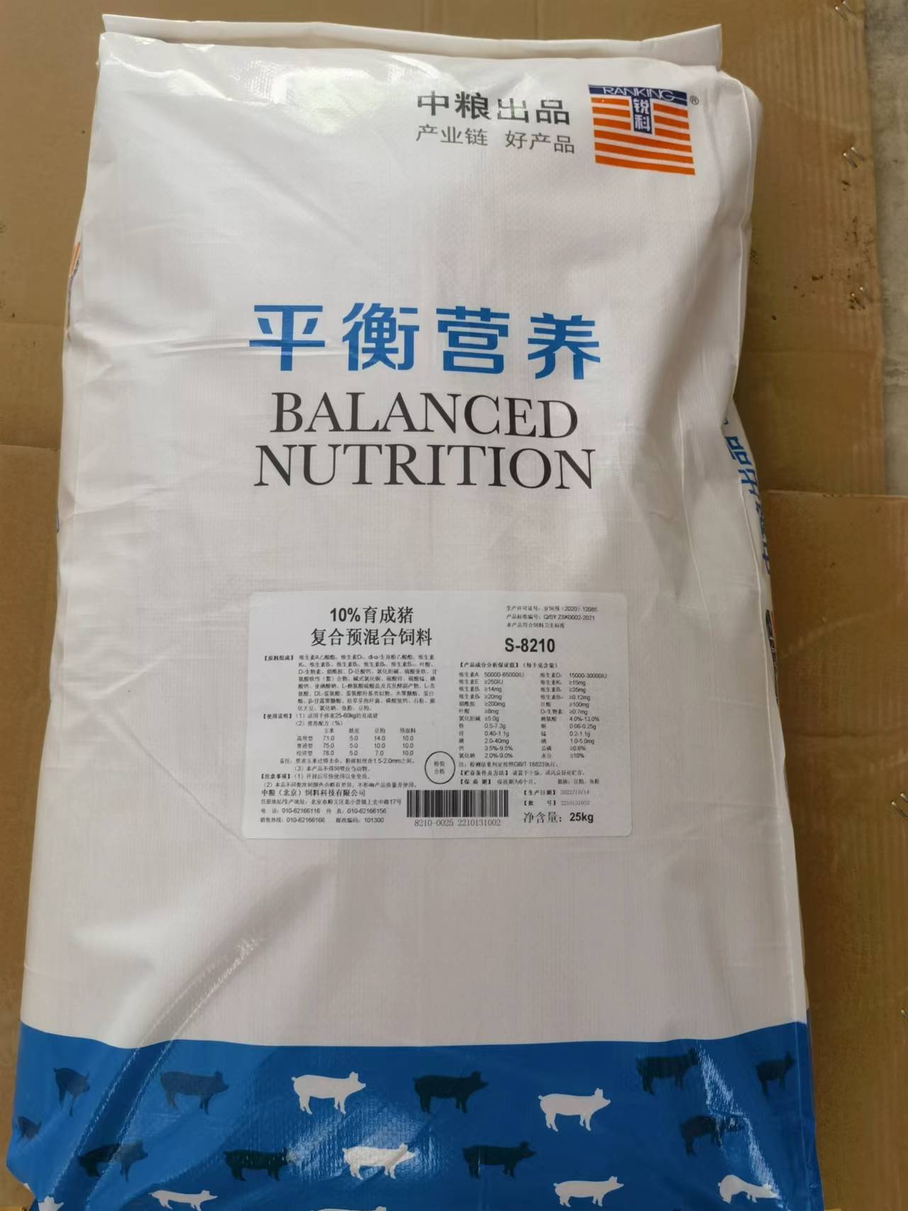 中糧飼料-10%中豬預(yù)混料，強(qiáng)化營養(yǎng)，快速拉大骨架促進(jìn)生長速度，產(chǎn)品編號(hào)S-8210