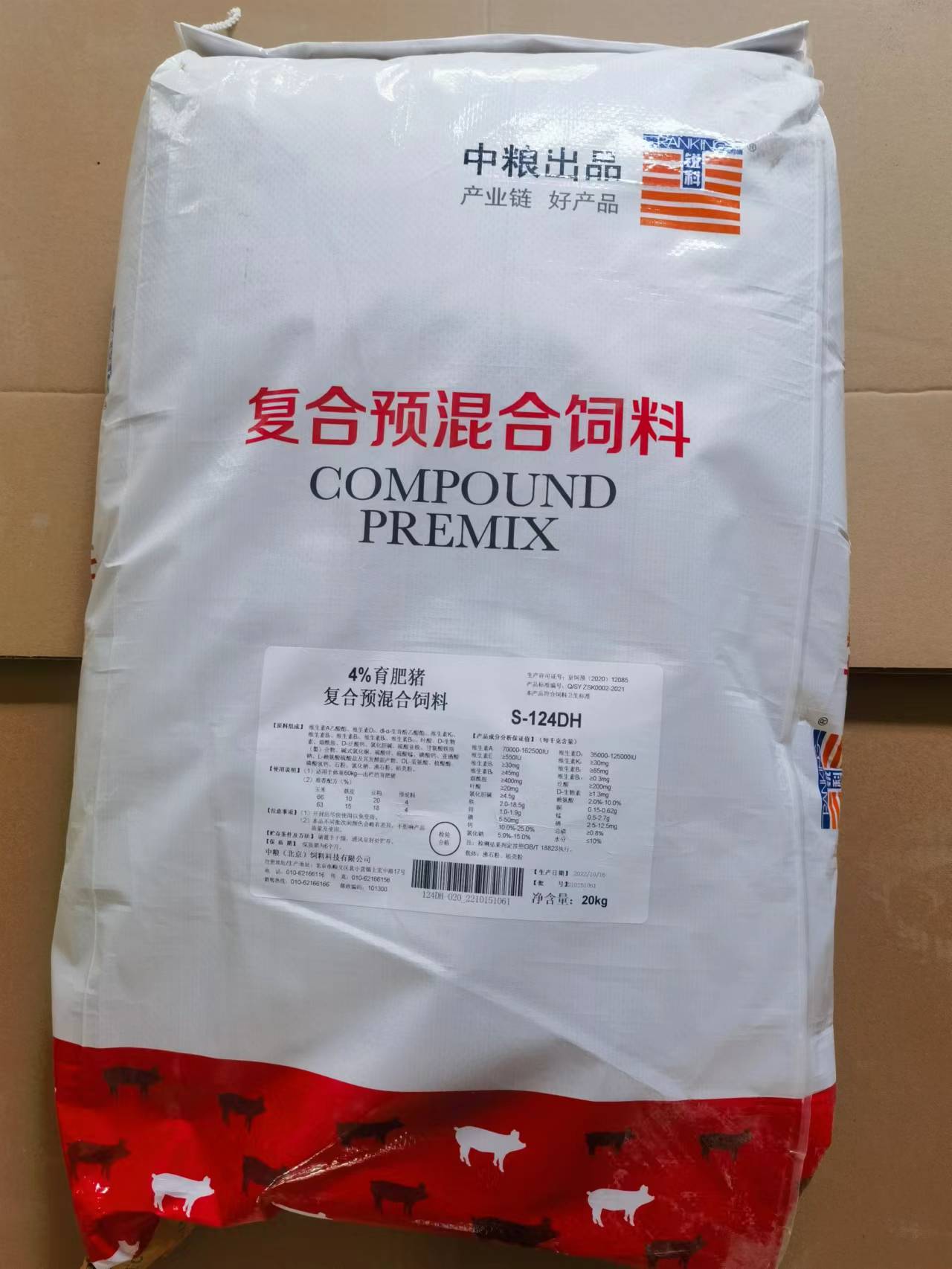 中糧飼料-4%育成豬預(yù)混合飼料，用于30-60kg的育肥豬，高端原料精準(zhǔn)營養(yǎng)健康快長，產(chǎn)品編號(hào)S-124