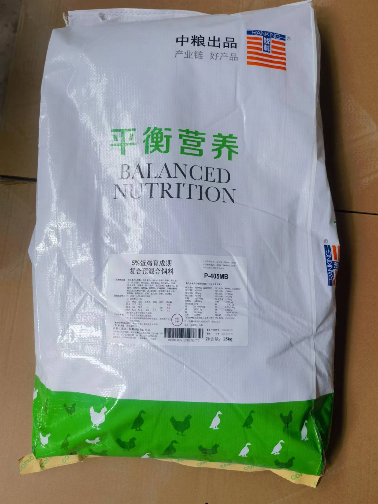 中糧飼料-5%蛋雞育成期與肉雞全程預(yù)混合飼料，高端原料精準(zhǔn)營養(yǎng)，快速健康生長，產(chǎn)品編號(hào)P-405MB