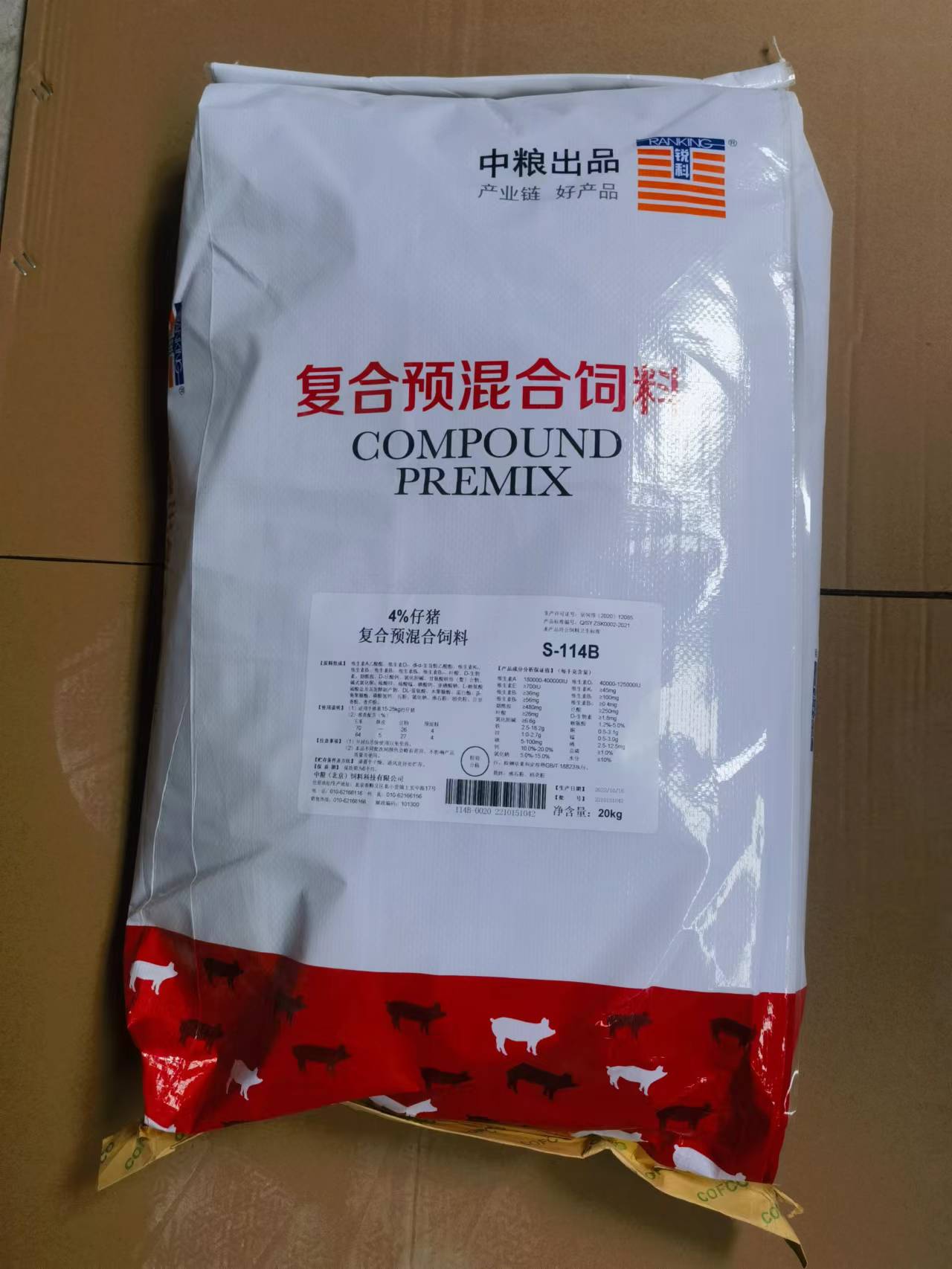 中糧飼料-4%仔豬預(yù)混料，用于15-30kg的仔豬，高端原料精準(zhǔn)營養(yǎng)健康快長，產(chǎn)品編號(hào)S-114B