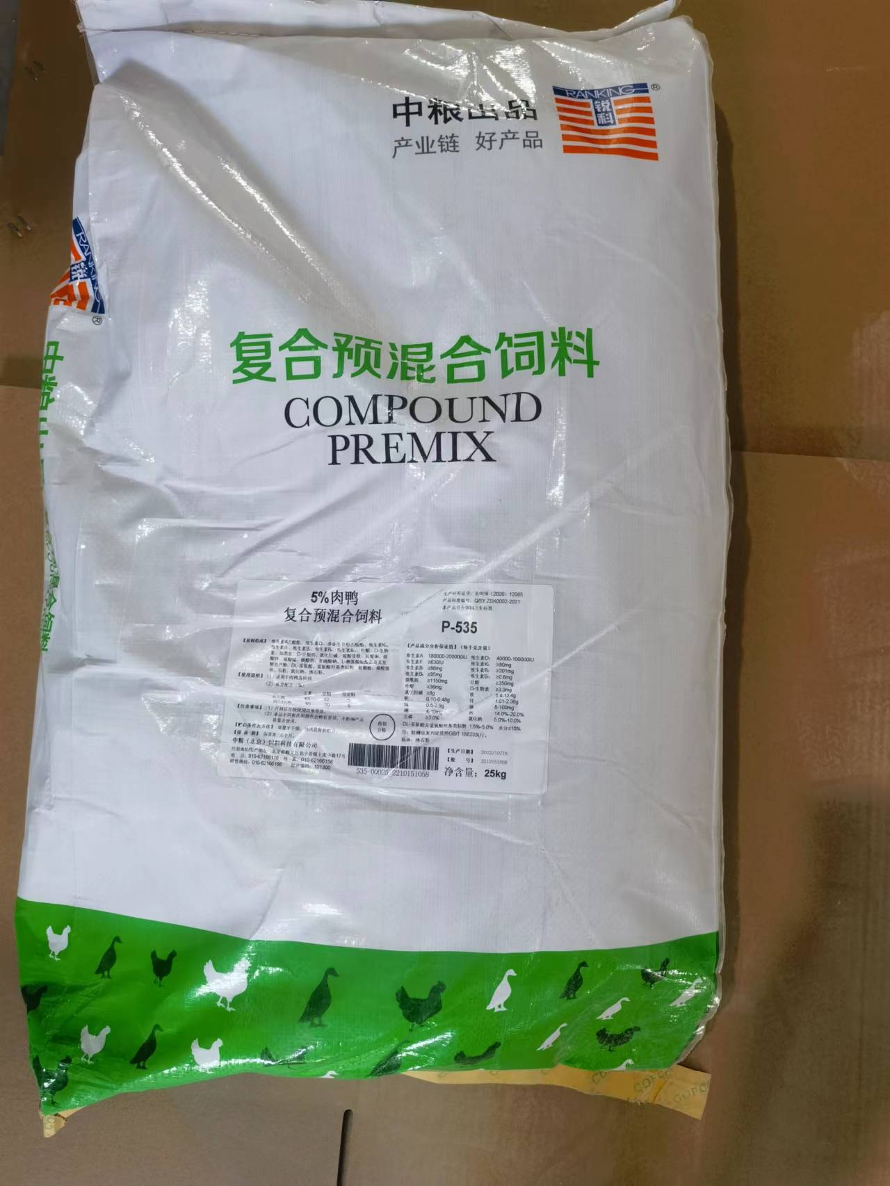中糧飼料-5%肉鴨養(yǎng)殖預(yù)混合飼料，高端原料精準(zhǔn)營養(yǎng)，促進(jìn)肉鴨健康快長，產(chǎn)品編號(hào)P-535