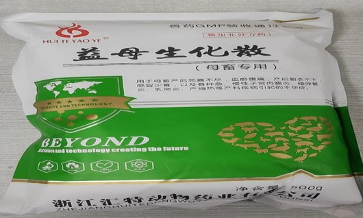 匯特-益母生化散，母豬多種健康問題的解決方案產(chǎn)品