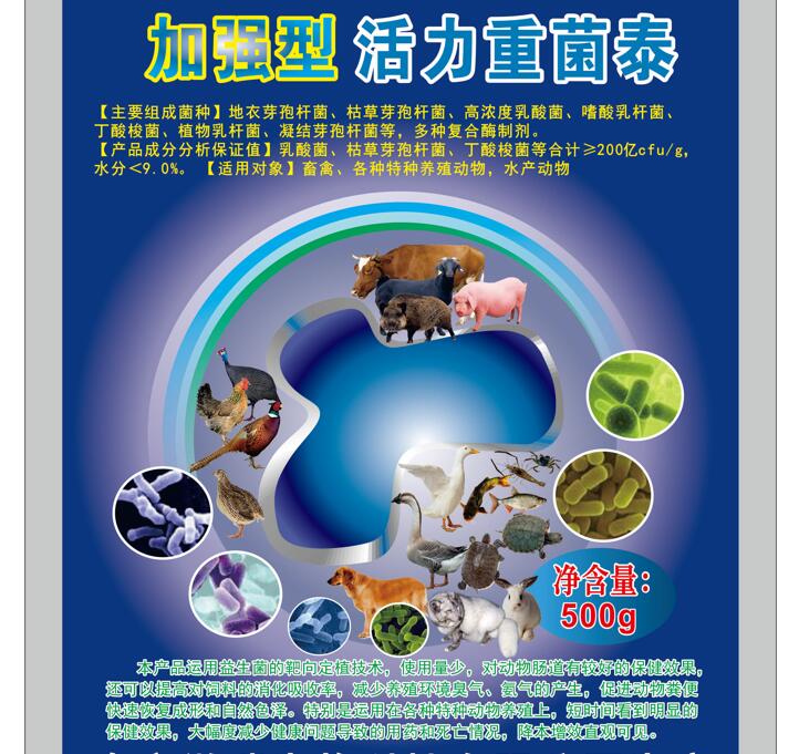 加強(qiáng)型活力重菌泰——特種養(yǎng)殖專業(yè)復(fù)合益生菌產(chǎn)品，臭味下降健康度提高