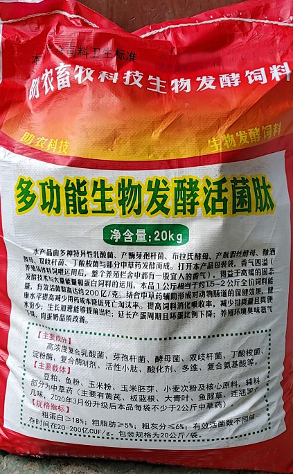 多功能生物發(fā)酵活菌肽——無抗養(yǎng)殖推薦產(chǎn)品，益生菌發(fā)酵組合的動物腸道保健，提高動物健康水平降低料耗