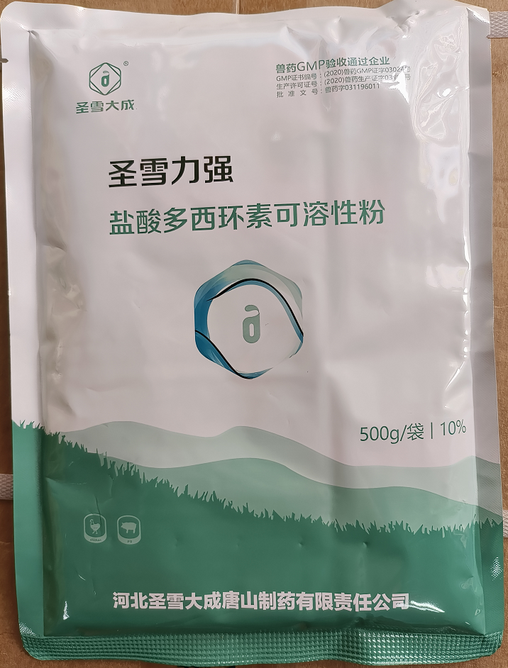 【新產品】圣雪力強--鹽酸多西環素可溶性粉一款畜禽呼吸道疾病、附紅細胞體、弓形體、豬肺疫、豬支原體等更有效的產品