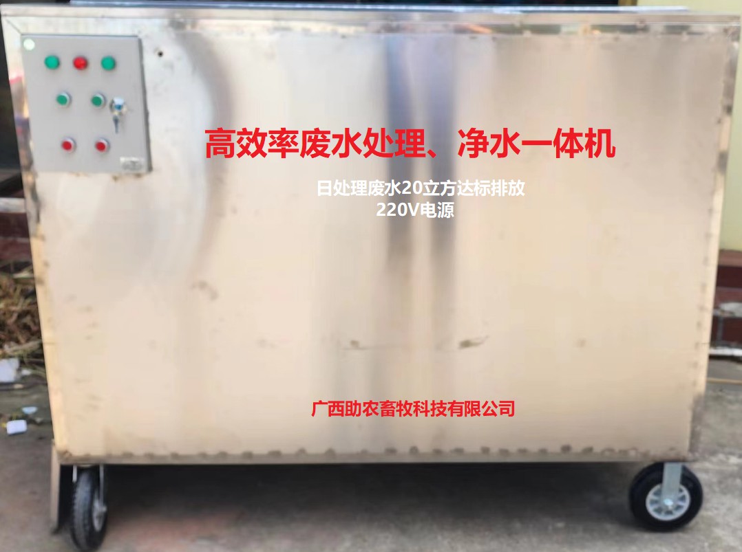 高效率廢水處理、凈水一體機(jī)，簡(jiǎn)單直觀地將廢水（污水）處理達(dá)標(biāo)排放從此變得簡(jiǎn)單