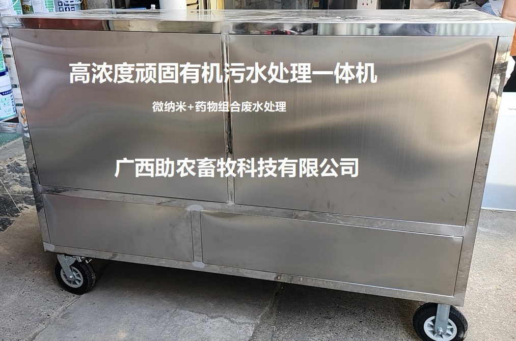 高濃度頑固有機(jī)污水處理一體機(jī)，大面積養(yǎng)殖廢水處理機(jī)、大面積污染水域處理機(jī)