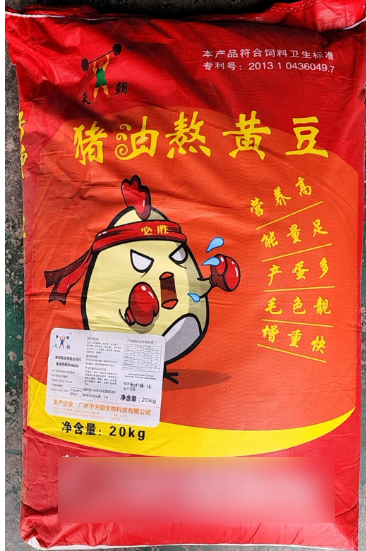 豬油熬黃豆--家禽后期快速催肥營養(yǎng)素，強效乳化油脂多重高營養(yǎng)補充劑，短期快速增重，促毛色靚