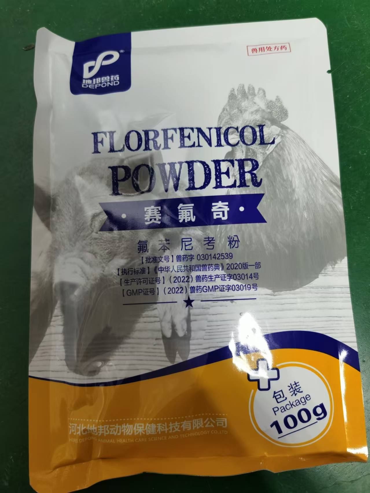 【新產品】20%高水溶性氟苯尼考粉--超強水溶性，溶解快速，抗菌活性強！