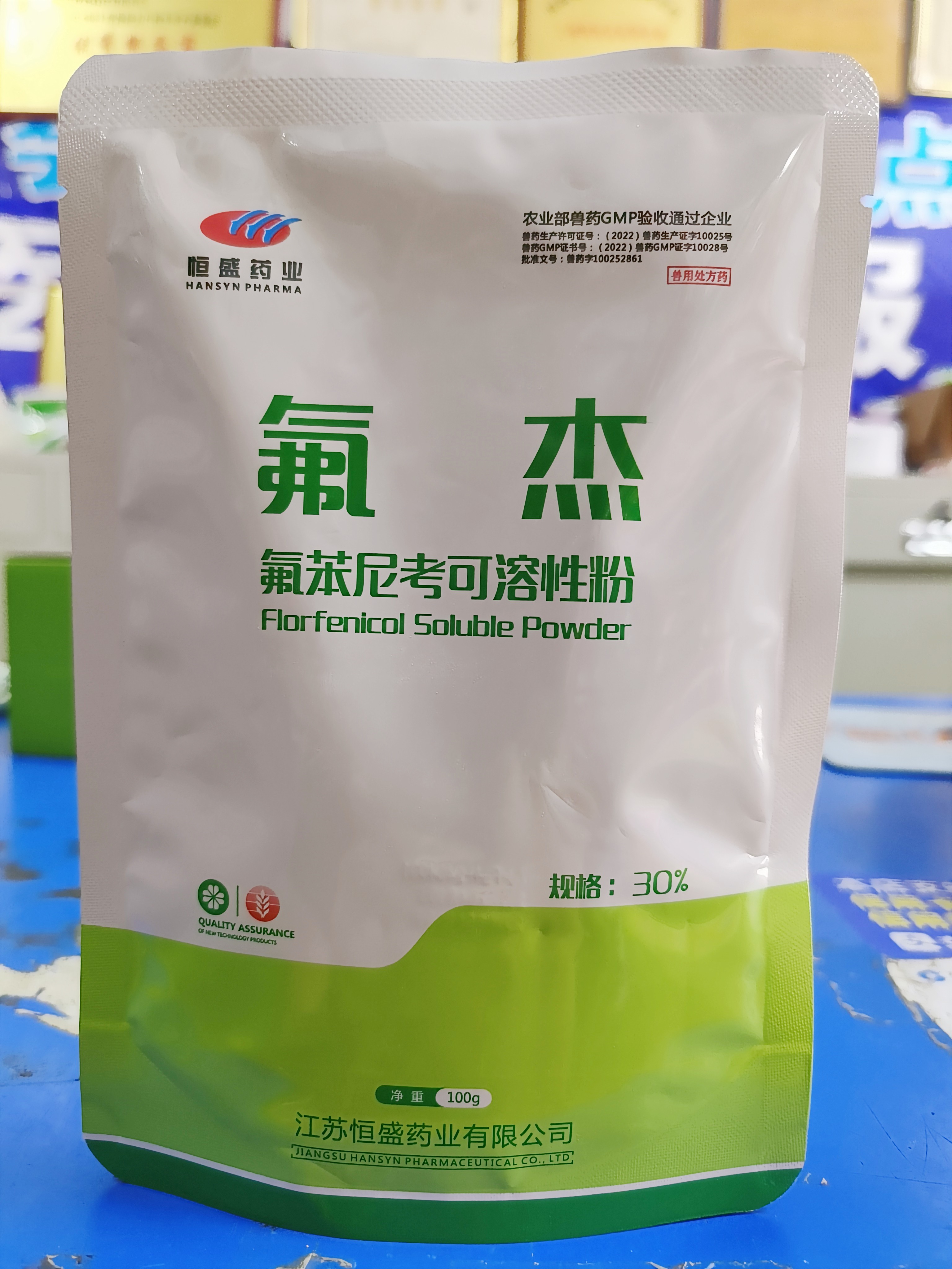 【新產品】30%氟苯尼考粉更適用于豬、雞、鴨咳嗽呼吸道、胸膜肺炎、拉稀腸道國標獸藥