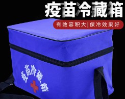 豬精液冷藏箱 獸用疫苗運輸箱 恒溫箱 養(yǎng)豬設備 獸用疫苗冷藏箱