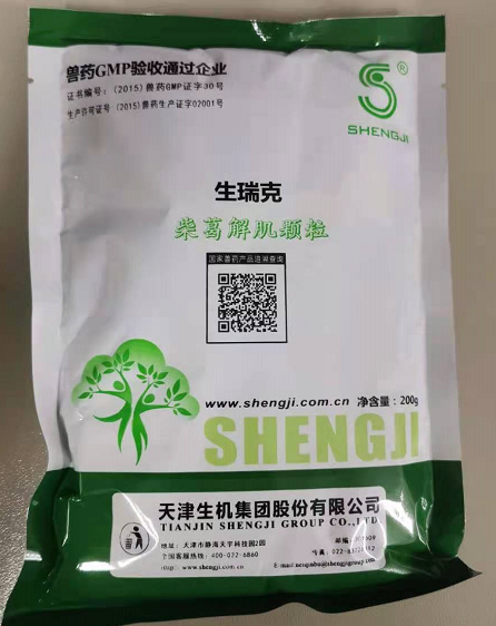 生瑞克---風寒感冒的克星，對流感、感冒發(fā)燒、咳嗽有痰、食欲降低有很好的治療效果