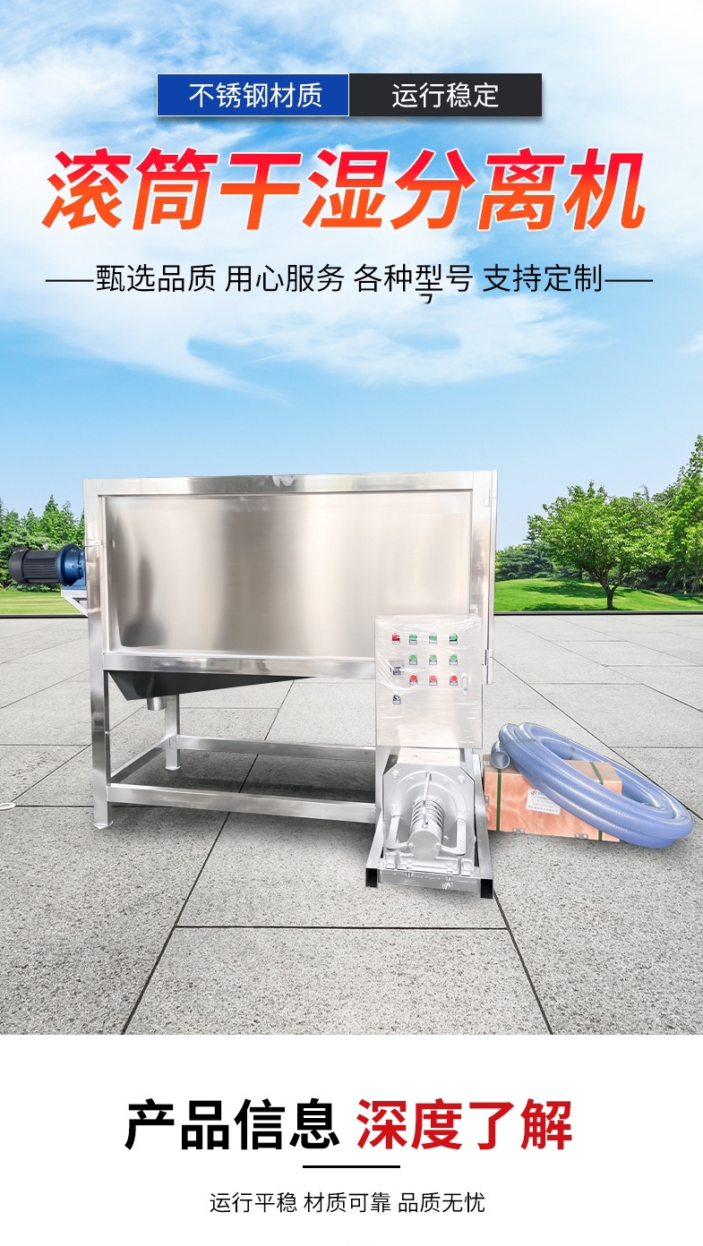 養(yǎng)殖場水泡糞污水處理設備微濾式養(yǎng)殖固液分離器 紙漿酒釀滾筒干濕分離機