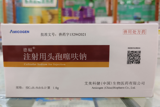 【新產品】1.0g凍干頭孢注射用頭孢噻呋，豬牛羊狗獸用抗生素抗菌消炎，助你養殖更輕松！