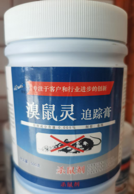 溴鼠靈追蹤膏--針對老鼠生活習(xí)性研制的專用滅鼠膏劑，不吃藥也可以滅鼠