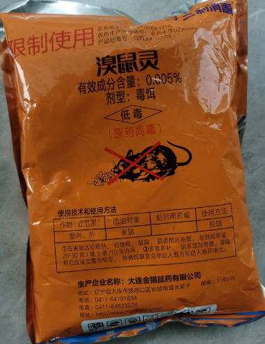 溴鼠靈稻谷老鼠藥，針對老鼠喜食，對非靶動物安全