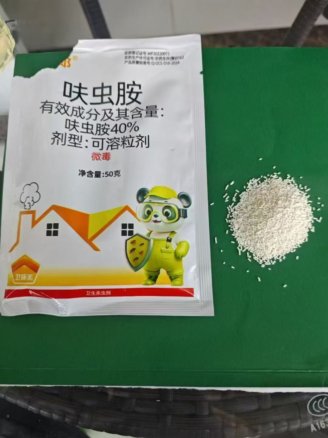 衛大郎 （40%呋蟲胺可溶粒劑）滅蒼蠅、蟑螂、跳蚤、臭蟲、螞蟻等多種害蟲