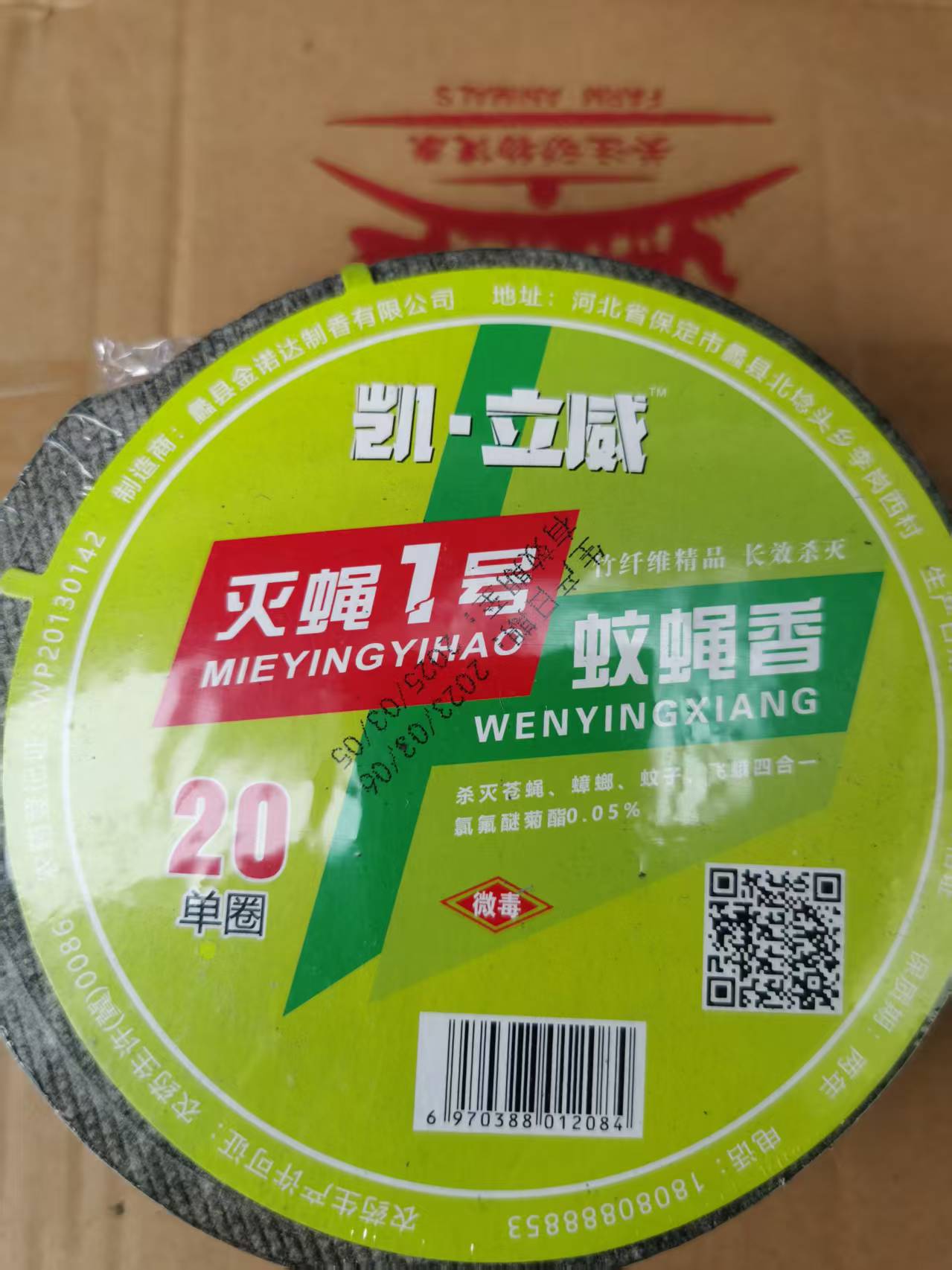 畜牧養(yǎng)殖場蚊蠅多?滅蠅1號蚊蠅香是你不錯的選擇,讓你養(yǎng)殖更更省心