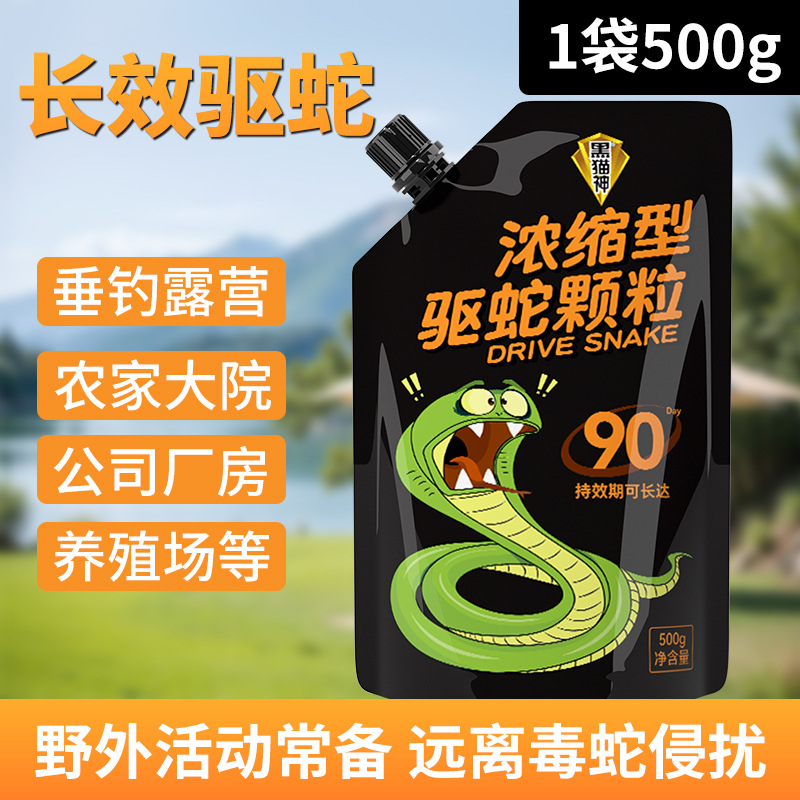 驅蛇粉強力濃縮型長效持久防雨水戶外露營庭院野釣驅蛇蟲