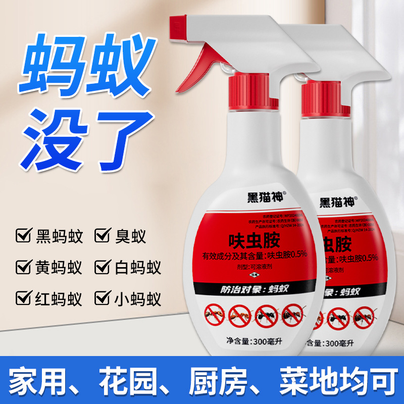 螞蟻藥家用室內室外專用滅螞蟻噴霧劑