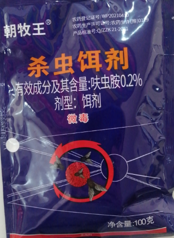 殺蟲餌劑-朝.png 殺蟲餌劑-朝.png