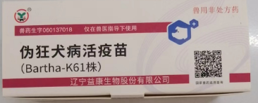 偽狂犬疫苗-益.png 偽狂犬疫苗-益.png