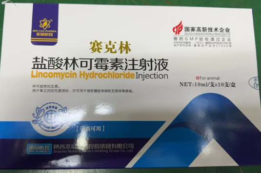 林可霉素注射.png 林可霉素注射.png