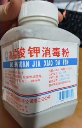 高錳酸鉀.png 高錳酸鉀.png