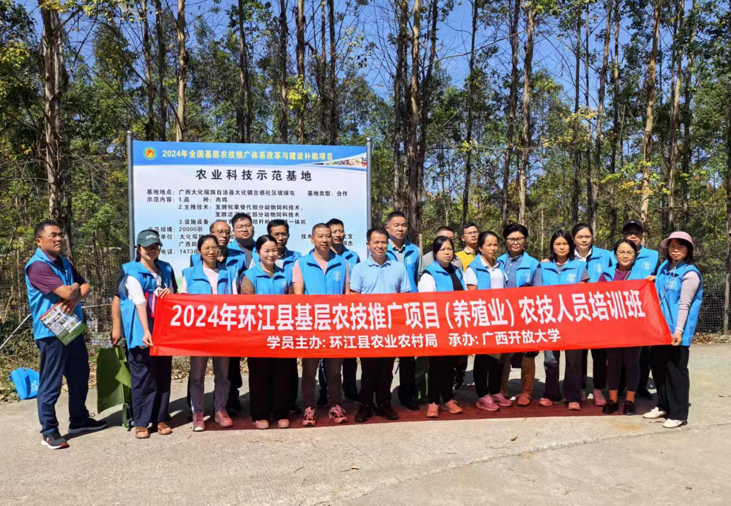 環江縣來基地培訓1.jpg
