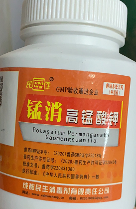 高錳酸鉀.png 高錳酸鉀.png