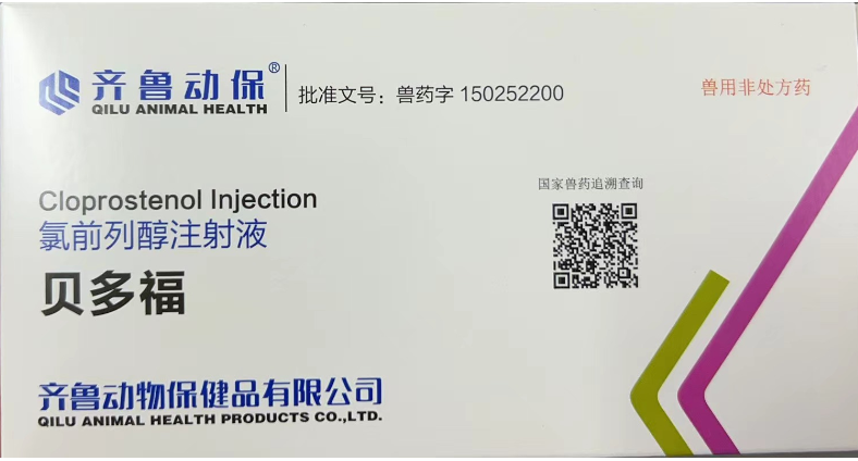氯前列醇-齊魯.png 氯前列醇-齊魯.png