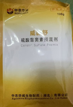 硫酸黏菌素1-華威.png 硫酸黏菌素1-華威.png